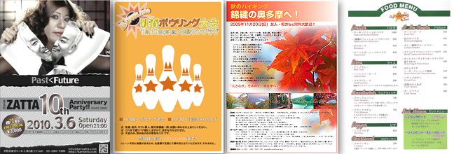 そのほかのポスターなど