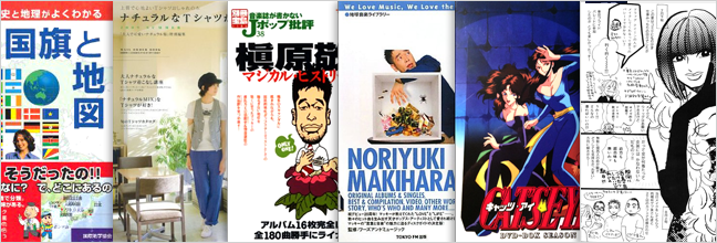 そのほか雑誌記事、書籍など