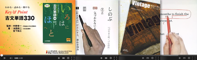 いいずな書店Youtubeシリーズ