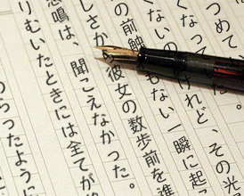 ぼくの書き物歴