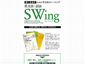 SWing