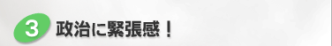 3.�����ɋْ����I