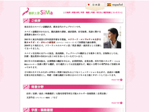 翻訳工房SiMa